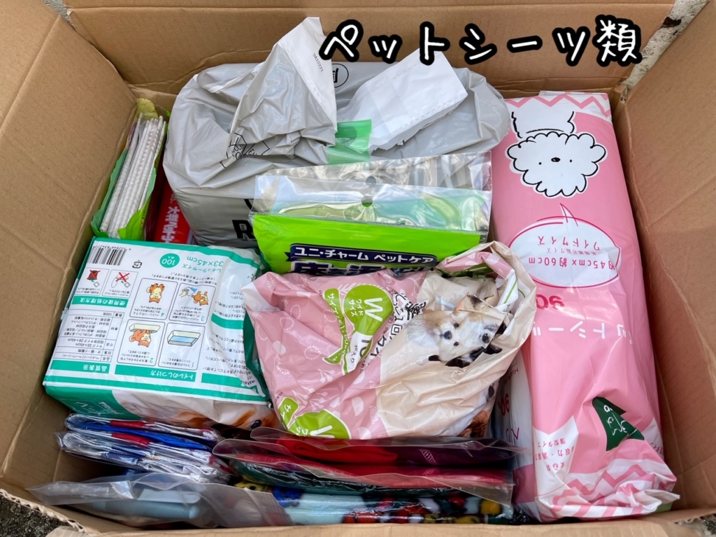 ペット 遺品寄付