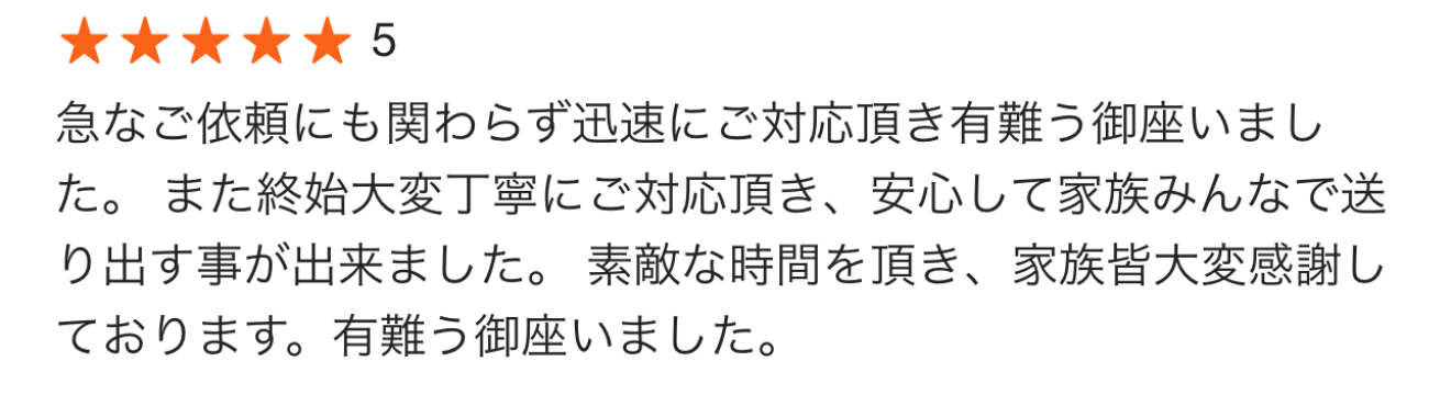 プティセレモ　クチコミ
