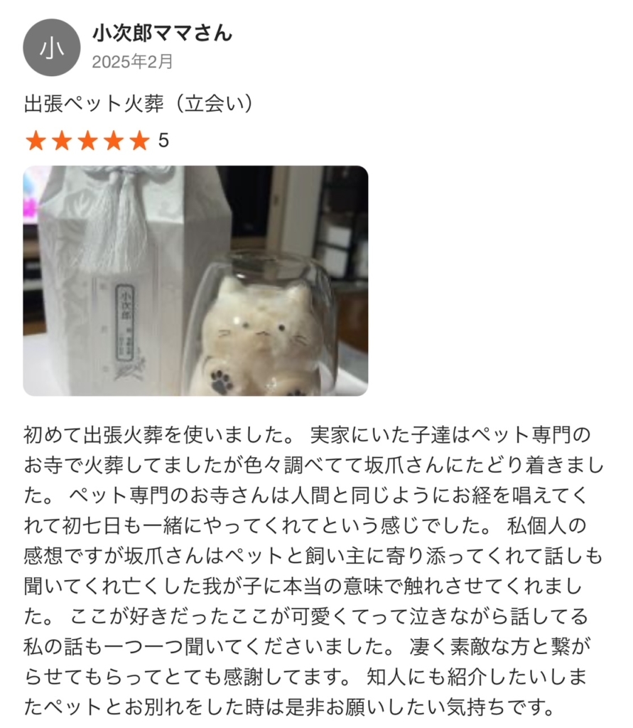 プティセレモ　口コミ