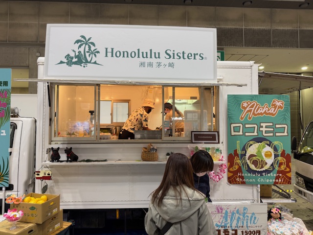 湘南茅ヶ崎 ロコモコ