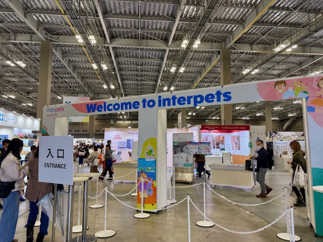 インターペット2025